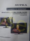 STV-LC2425WL